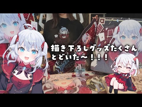 明日からイベントだああぁ～～！！！【ONカメラ / 雑談】