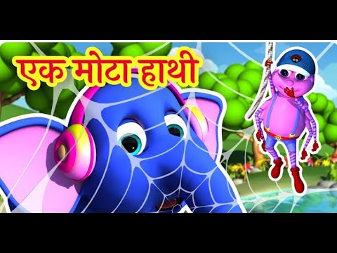 Ek Mota Hathi | एक मोटा हाथी | Hindi Rhymes for Kids