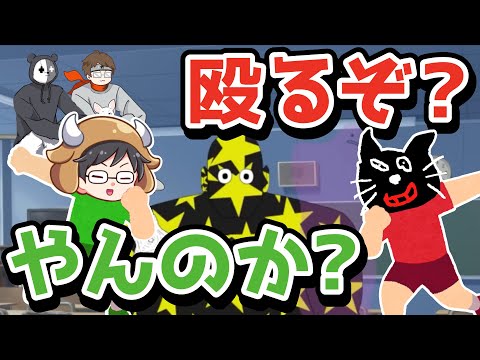 【TOP4】ジジイ再び！ボイスチェンジャーでクソガキになるキヨ＆牛沢、正しく使うガッチマン