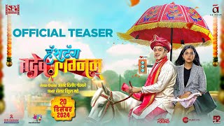 Hashtag Tadev Lagnam|Official Teaser|Subodh Bhave |Tejashri Pradhan | 20th Dec| Marathi Movies 2024