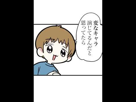 パパに言われた事#Shorts