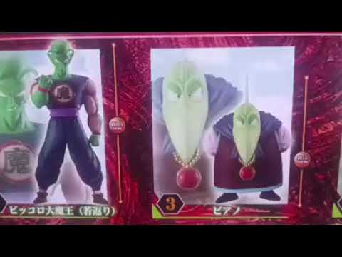 DBZ HG Premium Series Demon King Piccolo Set #dbz #toys #actionfigures