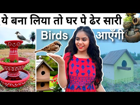 DIY Bird House & Bird Feeder | Best Out of Waste DIYs for Birds