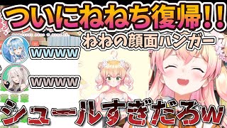 復帰配信でぼたん,ラミィに4周年グッズを爆笑されるねねち【桃鈴ねね/ホロライブ/ホロライブ切り抜き】