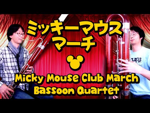 Micky Mouse Club March - Bassoon Quartet