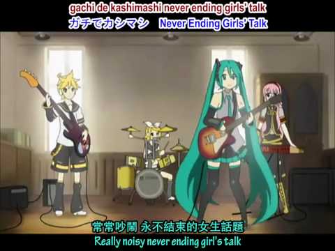 Voca-On - English & Chinese Sub - Miku - K-On - sm8134939