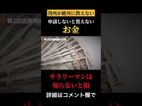 出産関係で申請すると貰えるお金