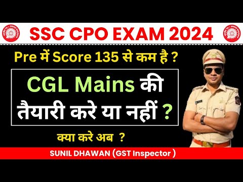 SSC CGL 2024 pre Clear नहीं हुआ तो क्या ? / SSC cgl 2024 Mains की  Preparation करे या नहीं ?