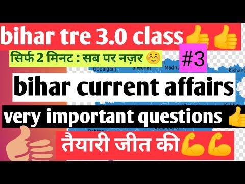 bihar current affairs 2024 || bihar tre 3.0  #bpsc #bpscteacher #bihartre3 #biharcurrrentaffairs