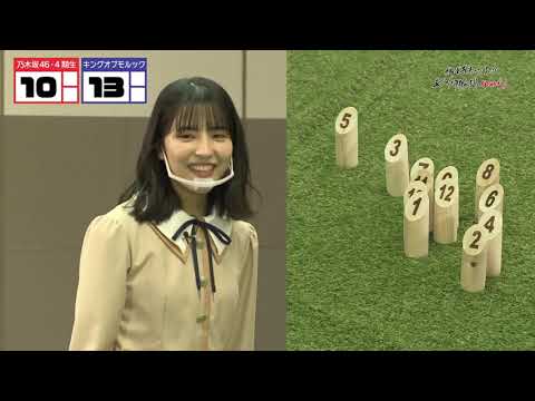 [ENG] Molkky - Nogizaka46 4th Gen VS King of Molkky (20201104)