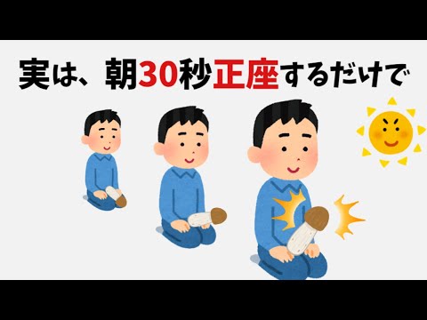 【正座】９割の人が知らない面白い雑学