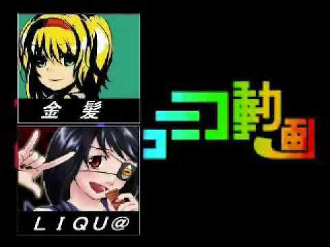 【金髪･ほんこーん】合唱七色のニコニコ動画【LIQU@。･samfree】 pt. 2