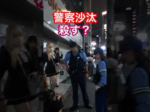 大久保公園 立ち女子警察沙汰「東京夜散歩」＃新宿 #大久保公園 #警察