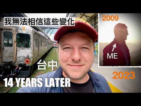 我14年前住在台中 🇹🇼 I LIVED IN TAICHUNG 14 YEARS AGO & CAN'T BELIEVE THE CHANGES!