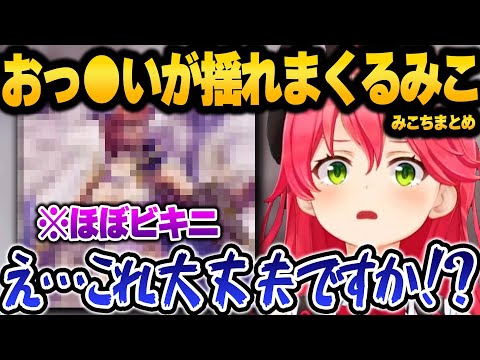 絶対に笑ってしまうみこちのソウルキャリバー～みこちの神キャラクリまとめ～【 ホロライブ 切り抜き さくらみこ 】