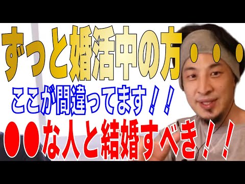 【ひろゆき】失敗しない婚活とは？結婚の条件は？付き合う前にここをチェック！！【 hiroyuki ひろゆき 切り抜き 性格 思考法 論破 】