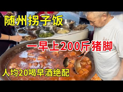 Suizhou guangshui kidnapper rice peerless master  20 yuan a pig feet  11 dishes casually eat