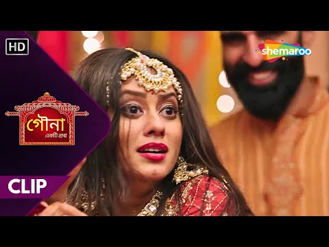 Gauna Ekti Pratha - CLIP | গৌনা একটি প্রথা | গৌরব কি আস্তে পারবে গহনাকে বাঁচাতে | New Show