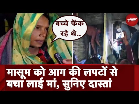 Jhansi Medical College Fire LIVE Updates: झांसी मेडिकल कॉलेज में लगी आग | Jhansi Fir News