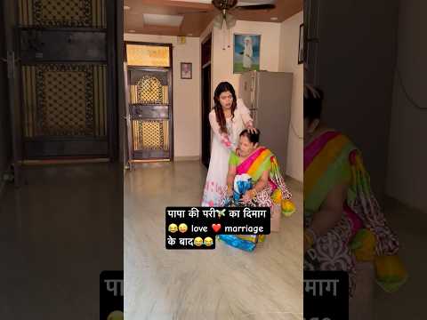 Saas bahu comedy 😂 पापा की परी🧚‍♀️ Love ❤️marriage vali bahu 😂😜#papakipari #saasvsbahu #shorts