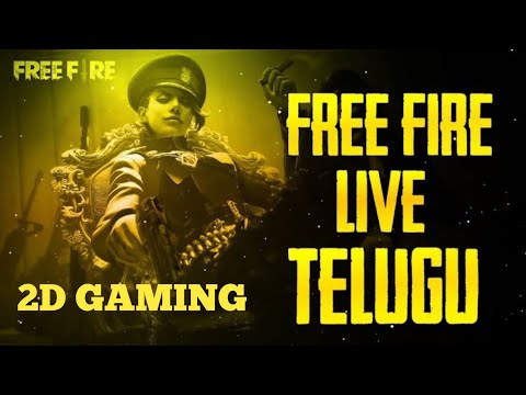 2D GAMING | LIVE STREAM| LIVE ROOM MATCHS| TELUGU GAMING