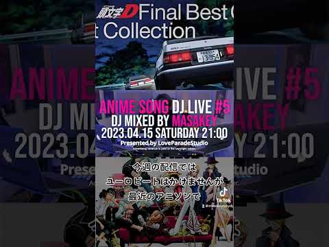 アニソンDJヒットメドレー #shorts m.o.v.e - Gamble Rumble / Believe - Folder5