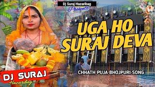 Uga Ho Suraj Dev || Devi Jagran Dj Remix Song 2024 | Hard Bess 💥 Chhath Puja Geet Dj Remix Song Dj