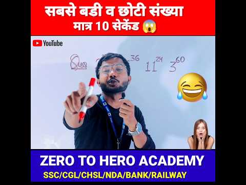 लीवर किडनी तक🤣|| Maths Tricks || Math Trick || Math Short Tricks #shorts #short #youtubeshorts