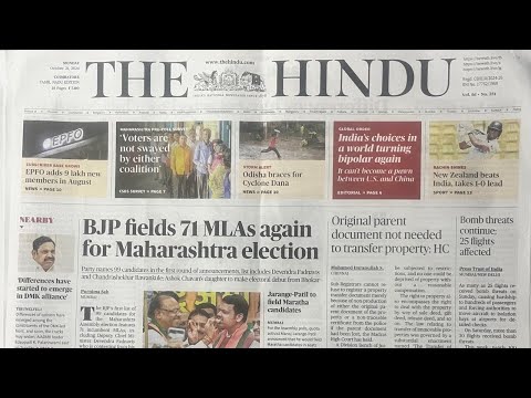 THE HINDU | CURRENT AFFAIRS | UPSC | TNPSC | TAMIL | 20 and 21 October 2024