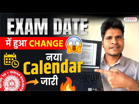 Railway Exam Date में हुआ Change 😳नया Calendar जारी ALP | Technician | JE | RPF  #neerajsir