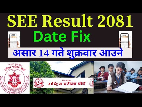 SEE Result 2081 Date Fix | SEE Result Latest Update 2081| SEE Result 2081 Kahile Aauchha