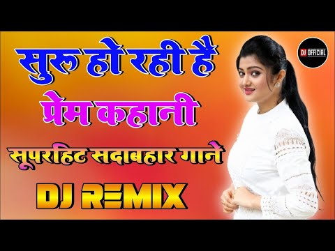 Suru Ho Rahi Hai Prem KahaniDj RemixLove Dholki Mix Dj Song Remix By Dj Rupendra Style - New Dj song