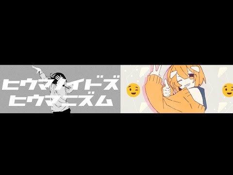 【Chinozo】 `チーズ` feat KafU × ヒウマノイドズヒウマニズム  miku【ツミキ】