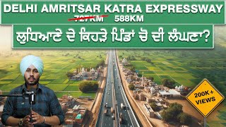 ਕਿਥੋਂ ਦੀਆ ਜ਼ਮੀਨਾਂ ਮਹਿੰਗੀਆਂ ਹੋਣਗੀਆਂ ? - Delhi Amritsar Katra Expressway | Nek Punjabi Estate