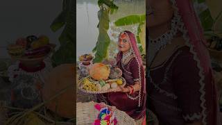 Aise manaye Chhath parv 2024🙏🙏|294|#shorts #short