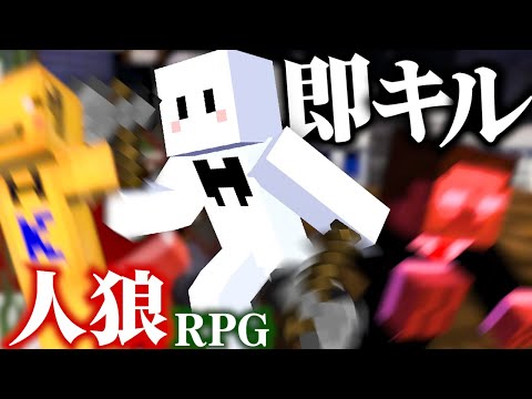 人狼ぴくと、何も考えずとにかくキルムーブをしてみる【マインクラフト / 人狼RPG】