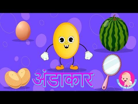 Andakar - Hindi Rhymes | Oval Shape Song | Bindi ke Balgeet | बिंदी के बालगीत