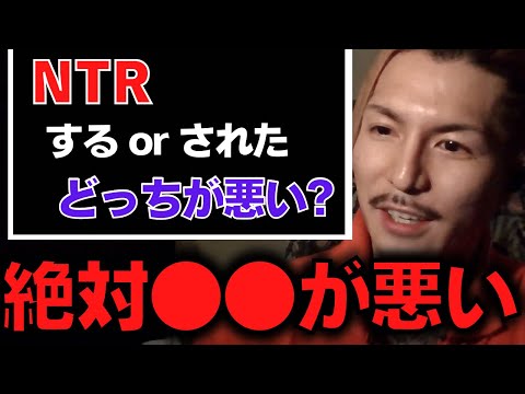 【ふぉい】彼氏/彼女のNTR相談来るけど正直言って恋愛にルールなんて存在しないから結局●●される方が悪い【ふぉい切り抜き】