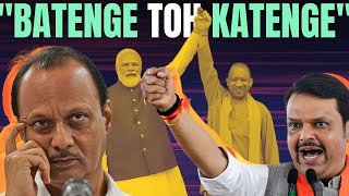 Fadnavis Snubs Ajit Pawar Over Yogi's "Batenge Toh Katenge" | Fissures Within Mahayuti Exposed?