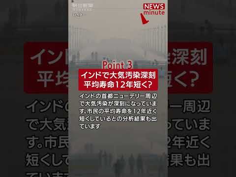 【2024年10月29日のNEWS 1minute】#shorts