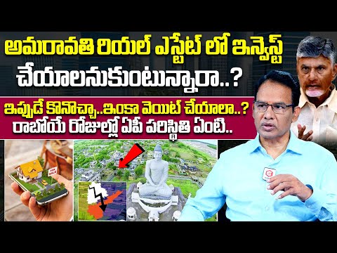 Dr Nandi Rameshwar Rao on Investing In Amaravati Real Estate | Future Amaravati Real Estate Rates