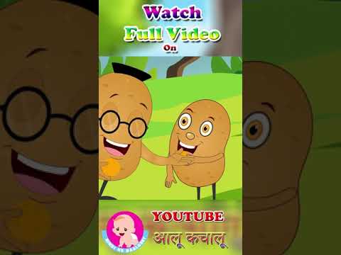 Aloo Kachaloo Beta #ytshorts #youtubeshorts #hindi