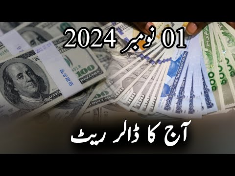 Today Dollar Rate In Pakistan 01 November 2024 | Pakistan News | Pak Economy