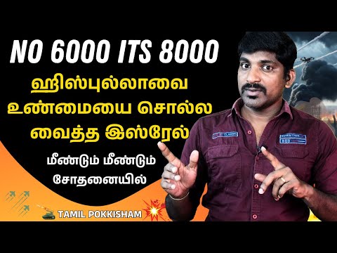 பகீர் கிளப்பும் நசருல்லா | 8000 ராக்கெட் தயார் | ரூல்ஸ் இல்லாத யுத்தம் | TP