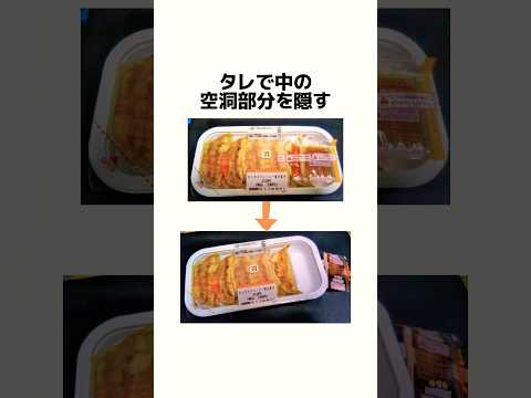 セブンイレブンの詐欺商品#雑学 #豆知識 #雑学豆知識 #コンビニ