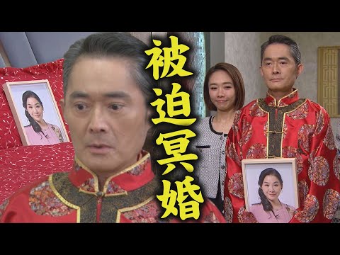 【願望】EP92 世賢跟淑鳳冥婚超不情願...洞房夜"見鬼"嚇鼠XD 愛倫接醫院工作阿曼達憂家翔身分曝光｜完全娛樂