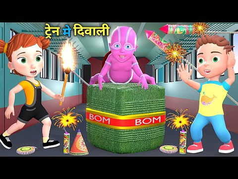 ट्रेन मे दिवाली | pagal beta | desi comedy video | cs bisht vines | joke of