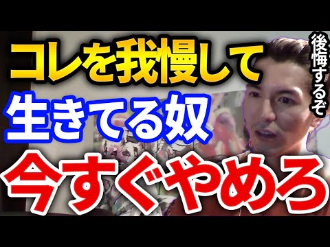 【ふぉい】コレを我慢し続けるのは後悔するから絶対にやめとけ！後悔しないために大切な事とふぉいが海外から影響受けた思い描く夢とは【DJふぉい切り抜き Repezen Foxx レペゼン地球】