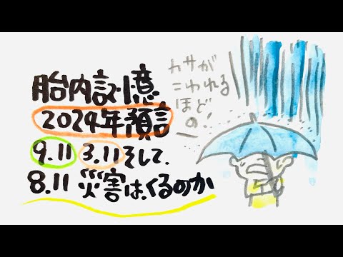 【記録的大雨😨】東北の人気をつけて‼️