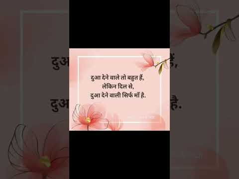 #Mother's day #Mother Day Shayari #shorts #shayari #shorts